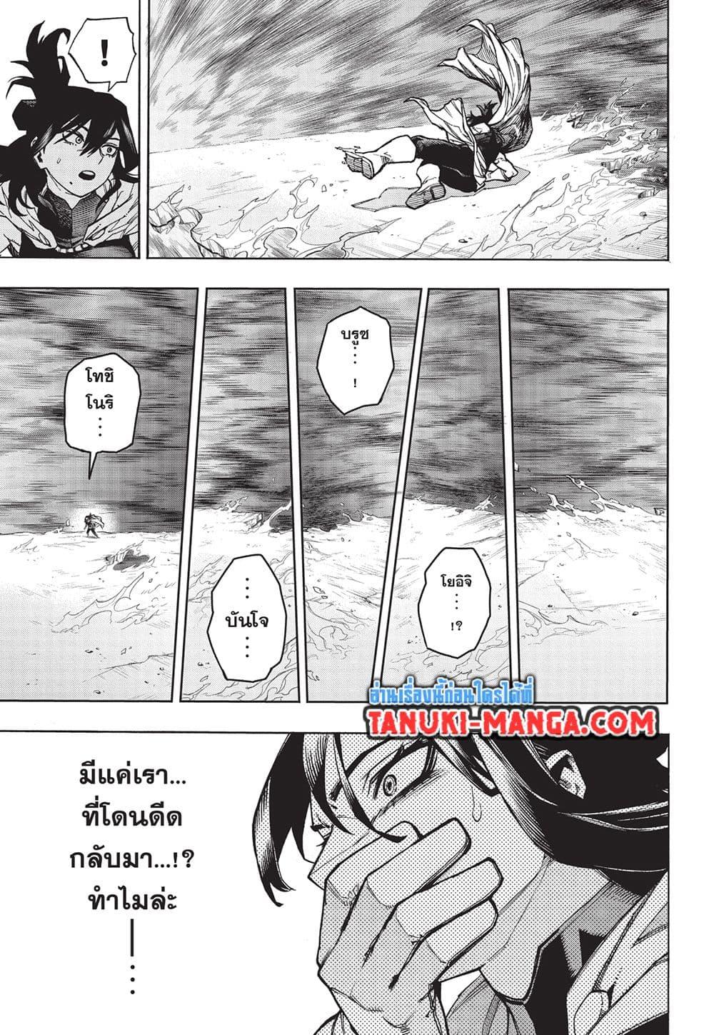 Boku no Hero Academia ตอนที่ 417 (3)