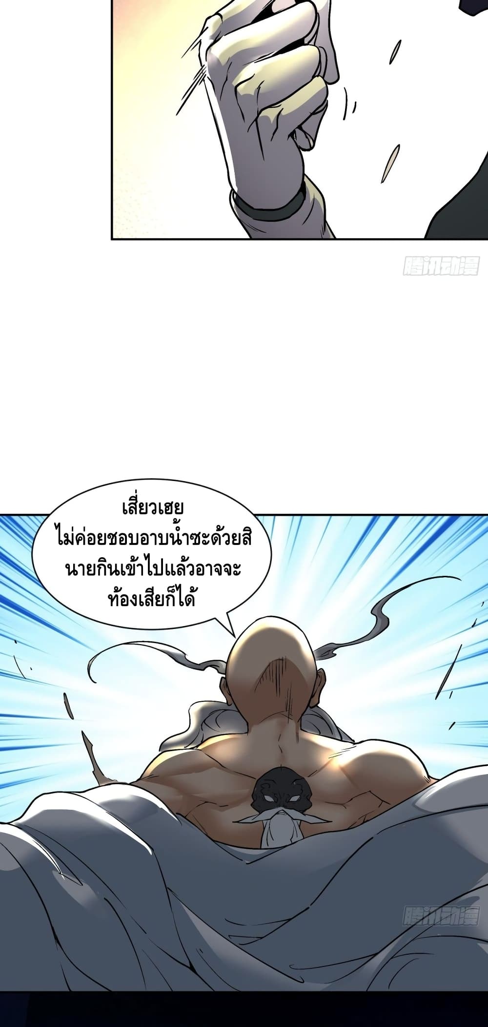 I’m the Richest ตอนที่ 46 (12)