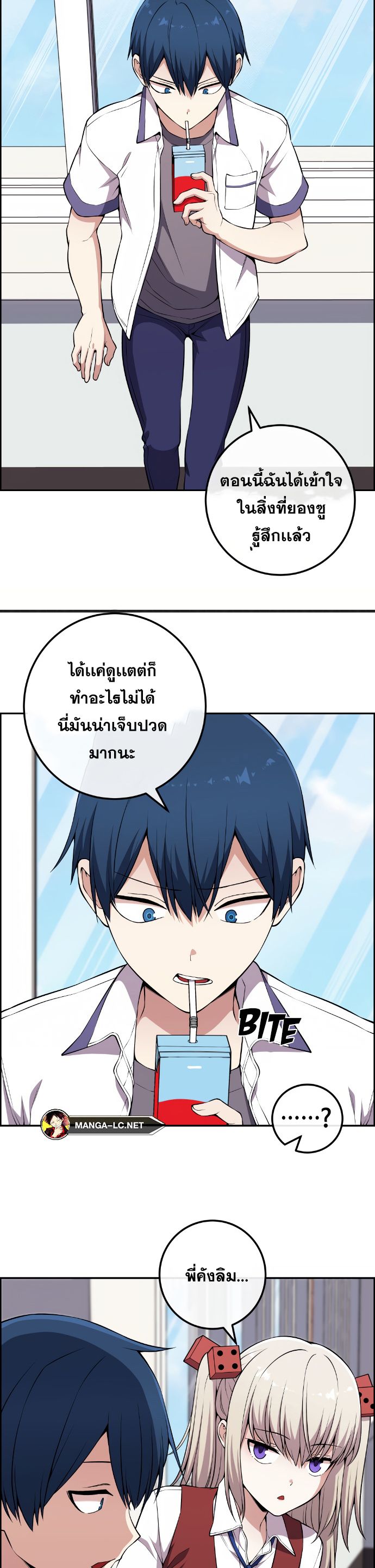 Webtoon Character Na Kang Lim ตอนที่ 138 (30)