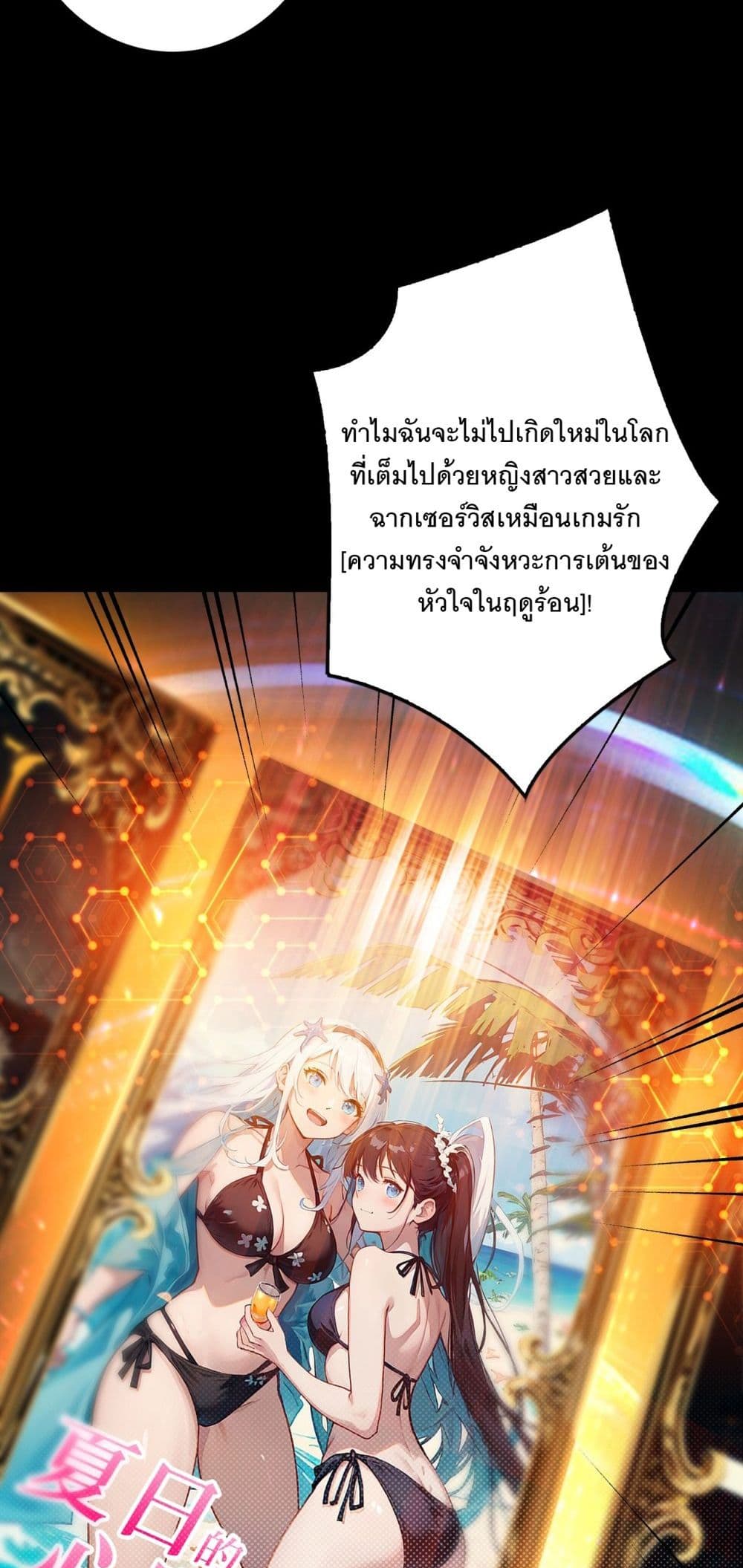 Apex Gamer Returns ตอนที่ 1 (30)