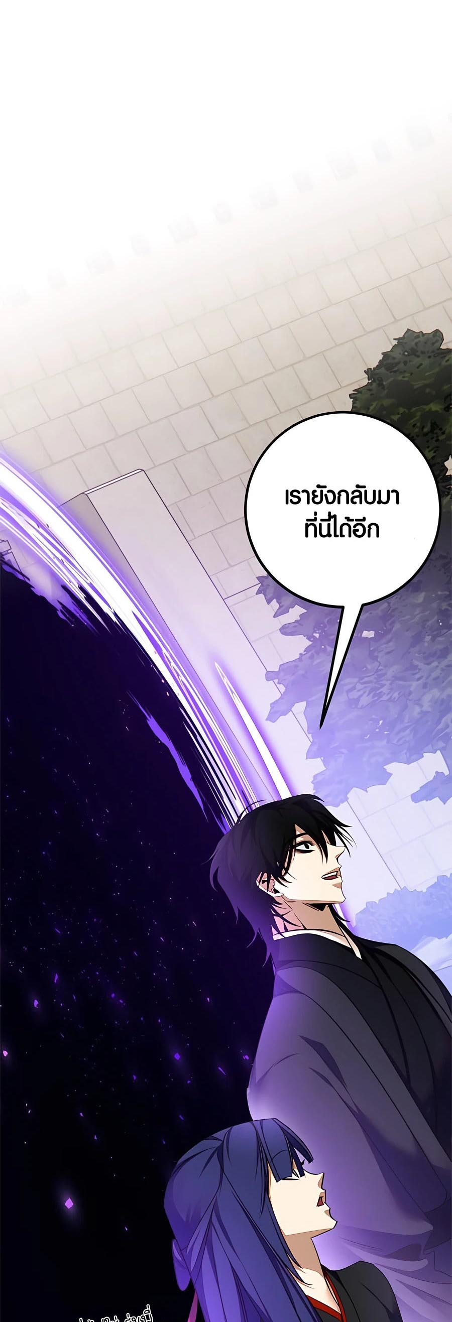 อ่าน เรื่อง Return to Player 141 53