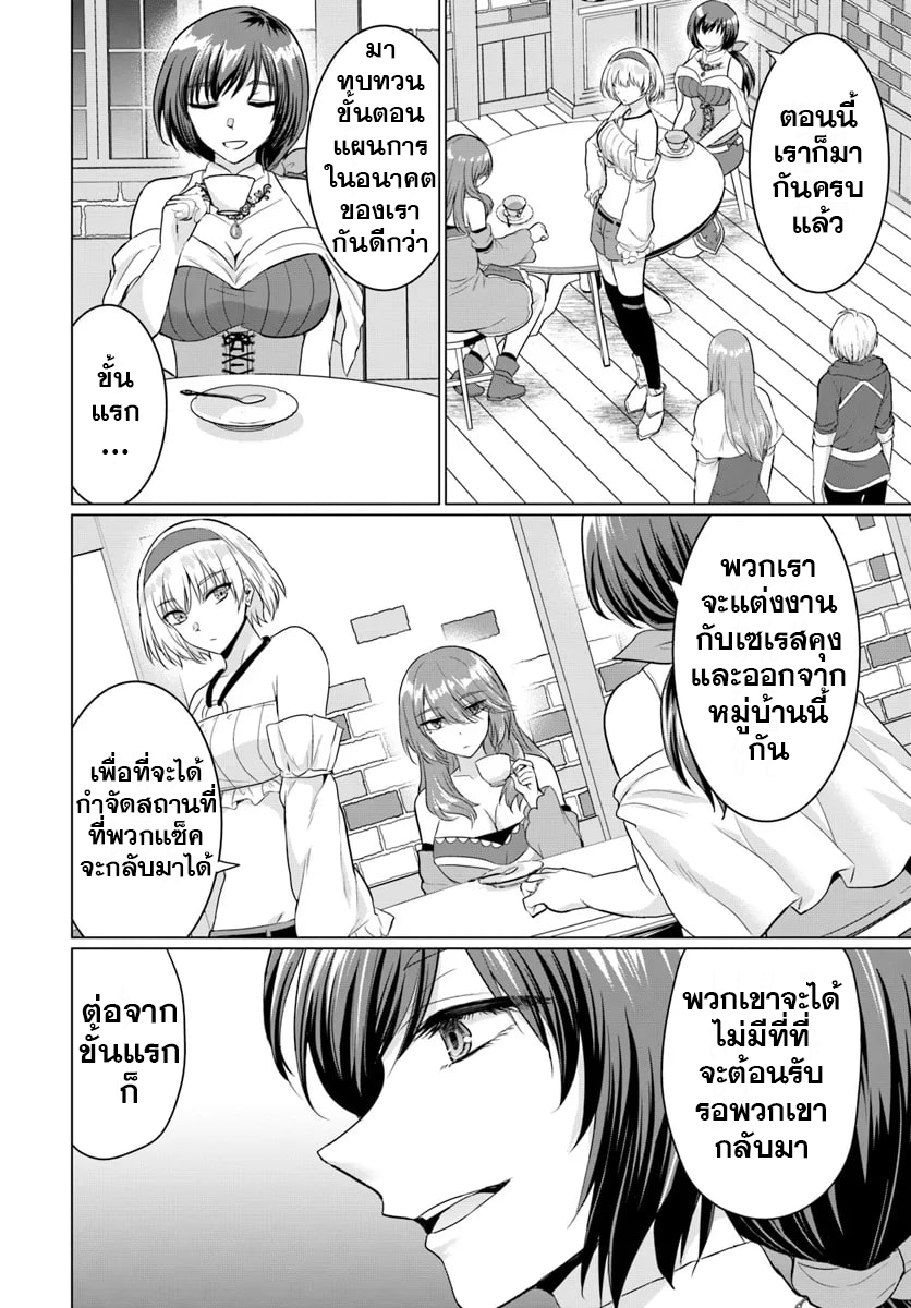 yuusha ni zenbu ตอนที่ 14 (28)