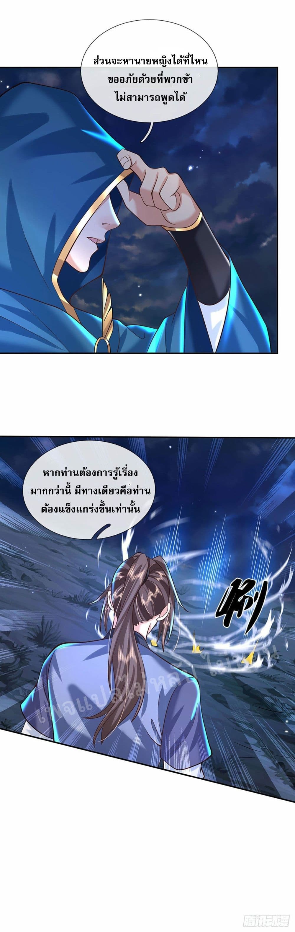 Royal God of War, Rising Dragon ตอนที่ 129 (32)