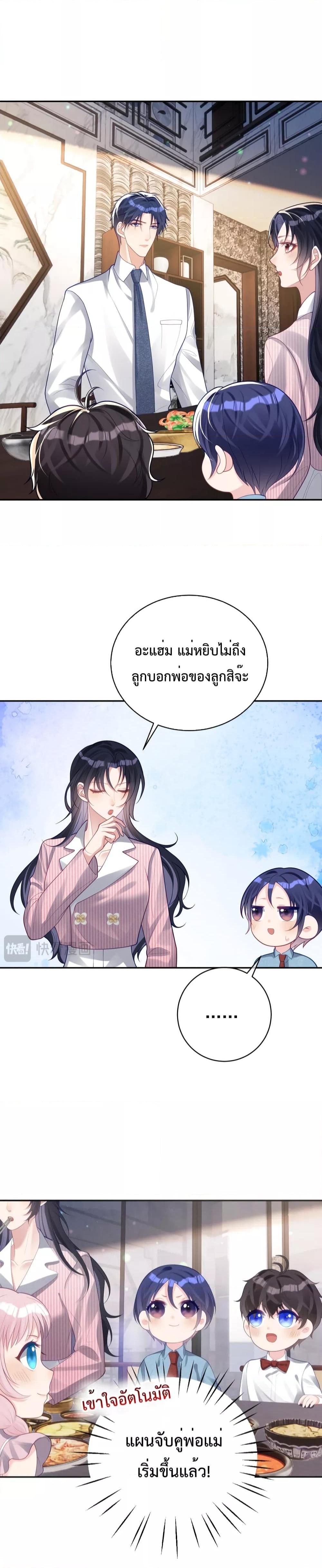 Sudden Baby – ปะป๊ากระทันหัน ตอนที่ 35 (10)