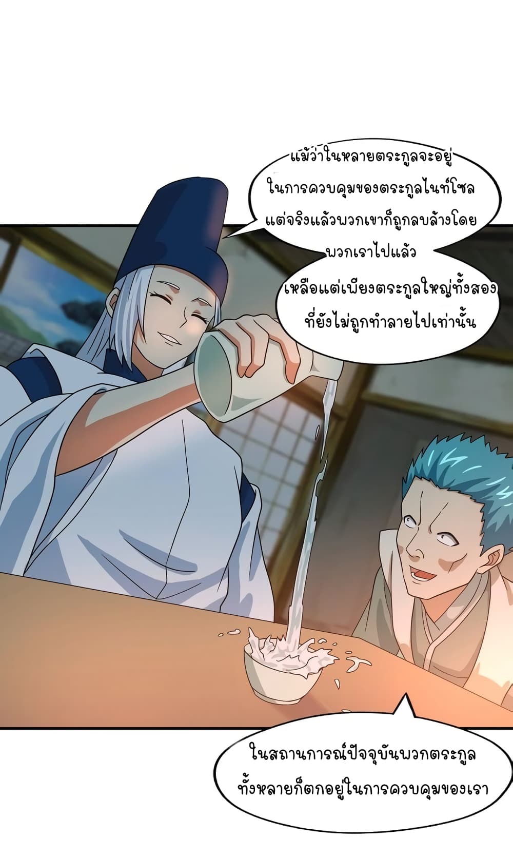 Return of Soul Master ตอนที่ 99 (36)