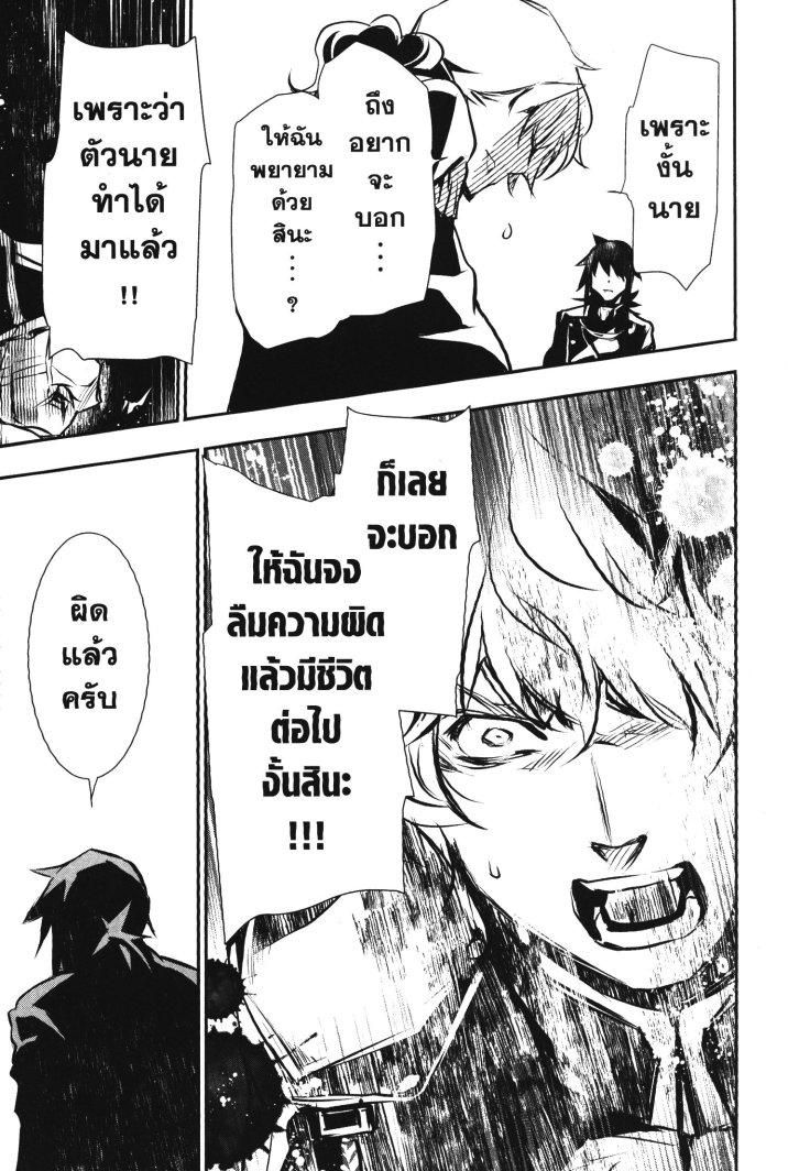 Shinju no Nectar 38 (9)