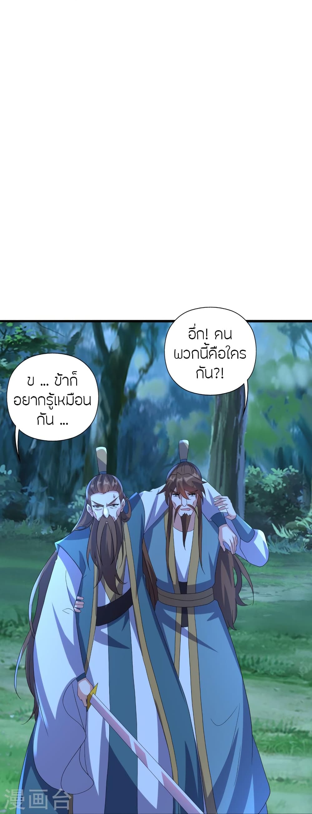 Banished Disciple’s Counterattack ราชาอมตะผู้ถูกขับไล่ ตอนที่ 424 (91)