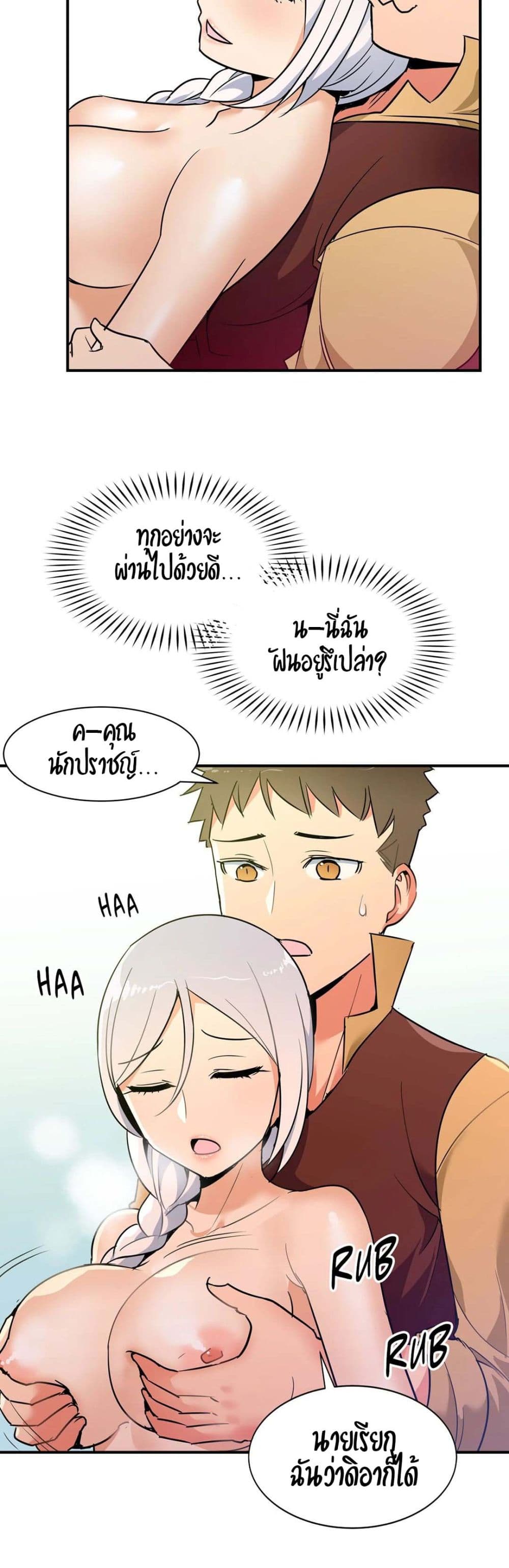 Rise and Shine, Hero! ตอนที่ 12 (9)