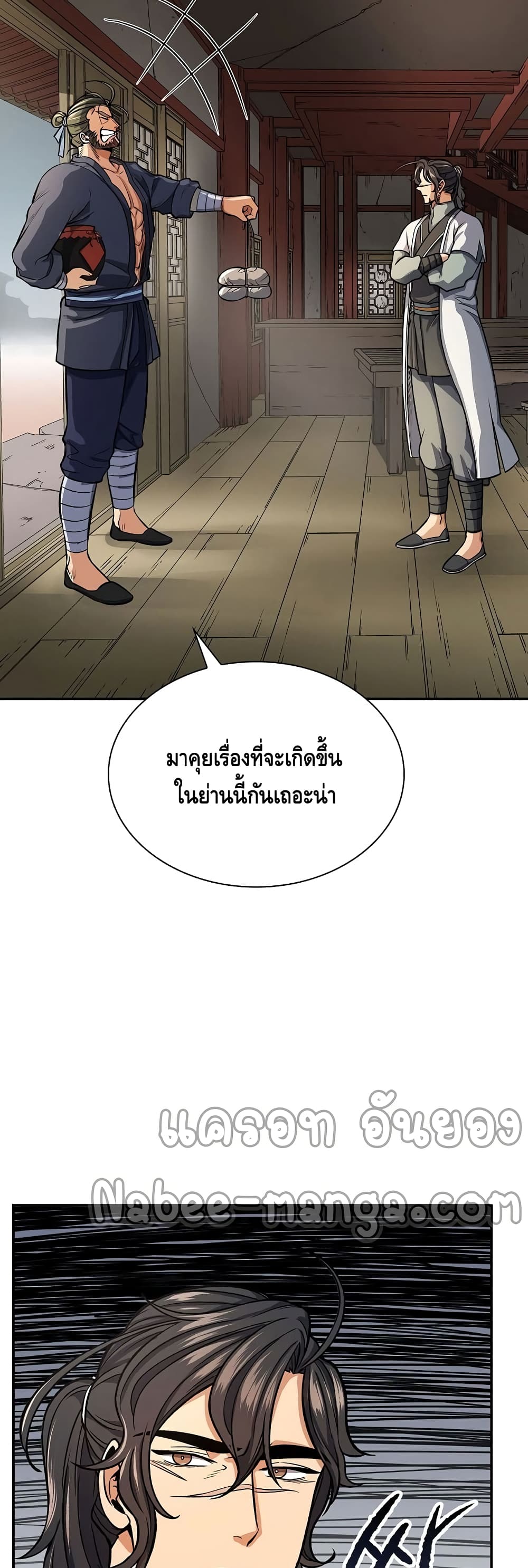 Storm Inn ตอนที่ 23 (50)