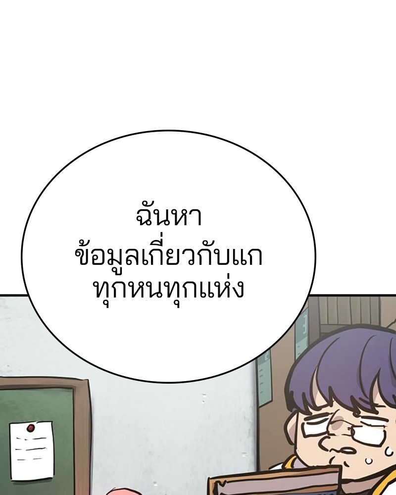 Player ตอนที่ 164 (109)