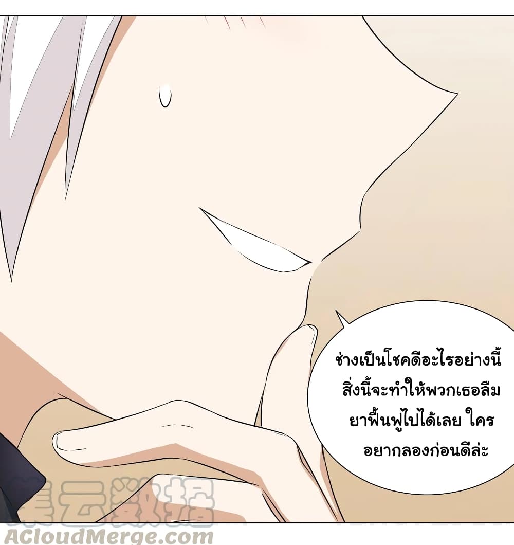 My Harem is the Best ตอนที่ 29 (8)