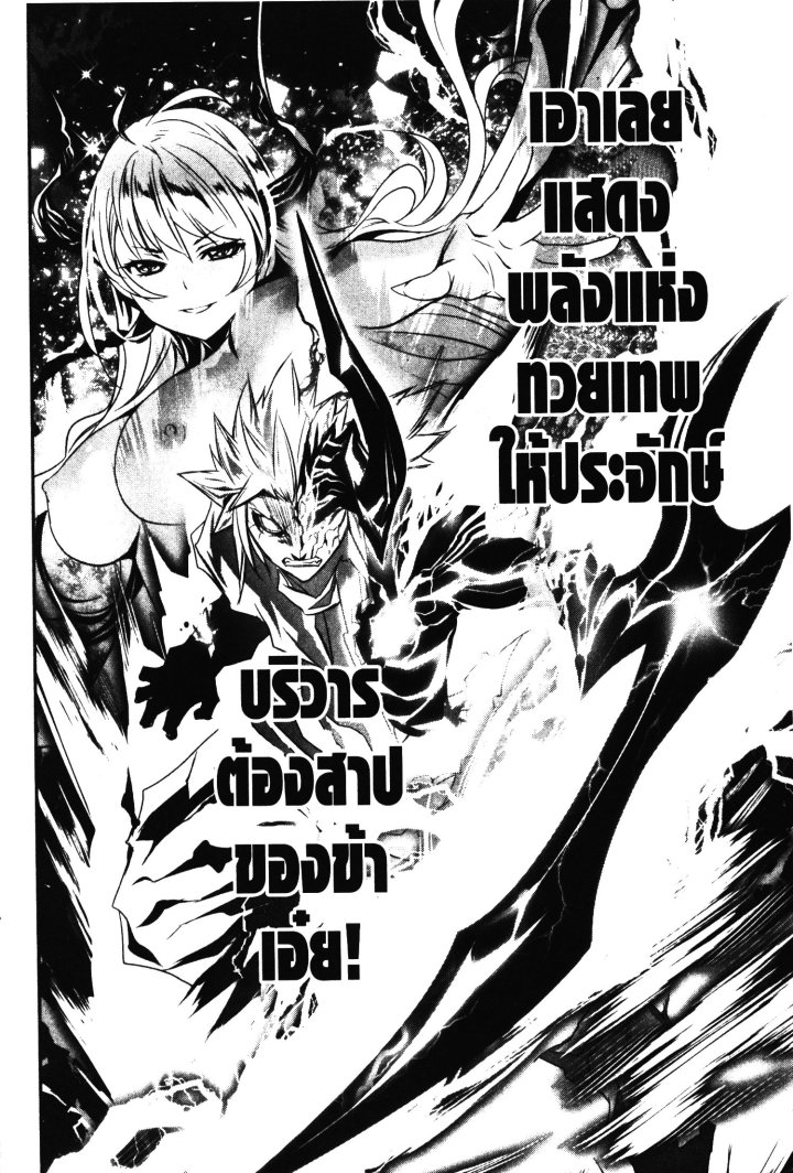 Shinju no Nectar 1 (47)