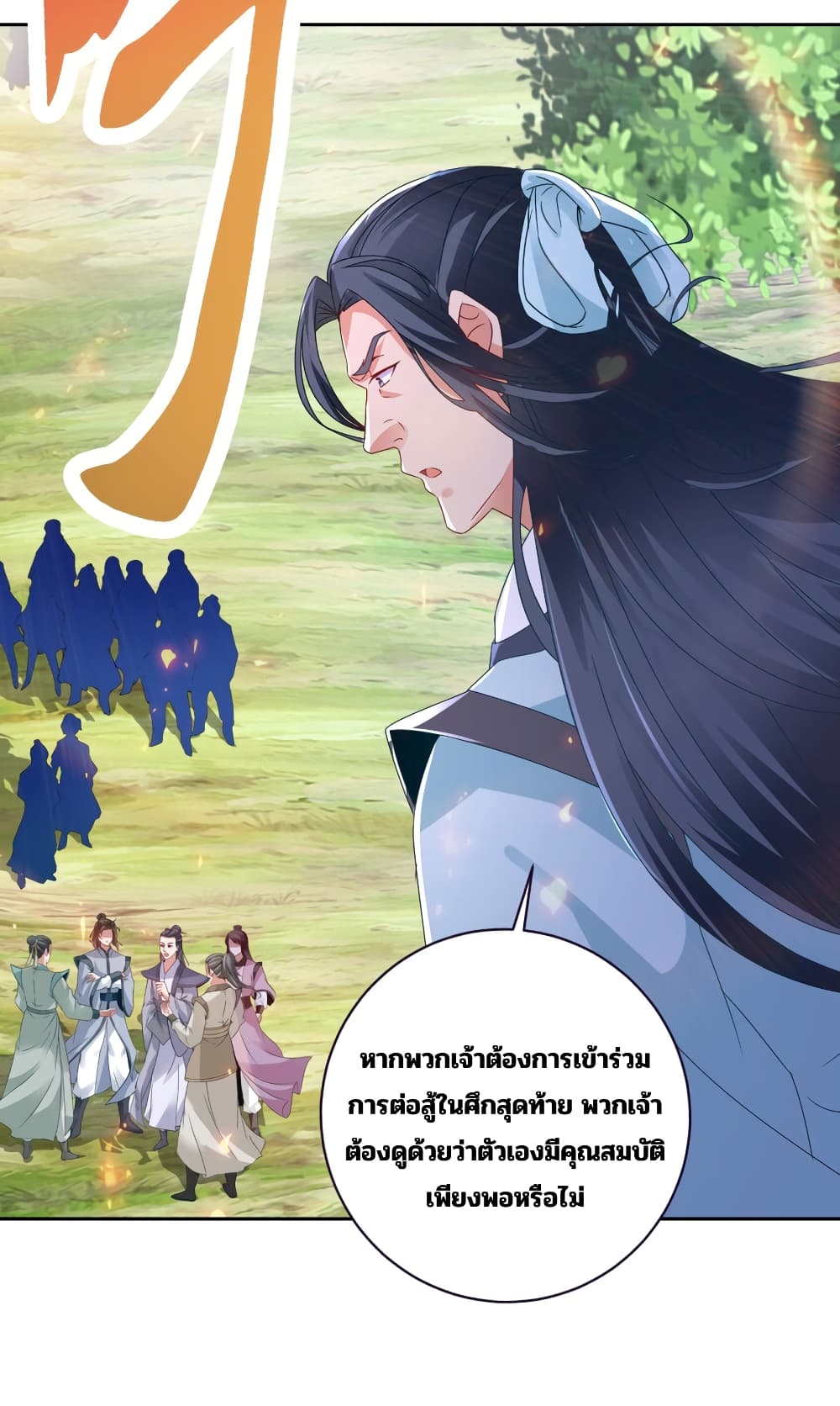 Divine Soul Emperor ตอนที่ 323 (16)