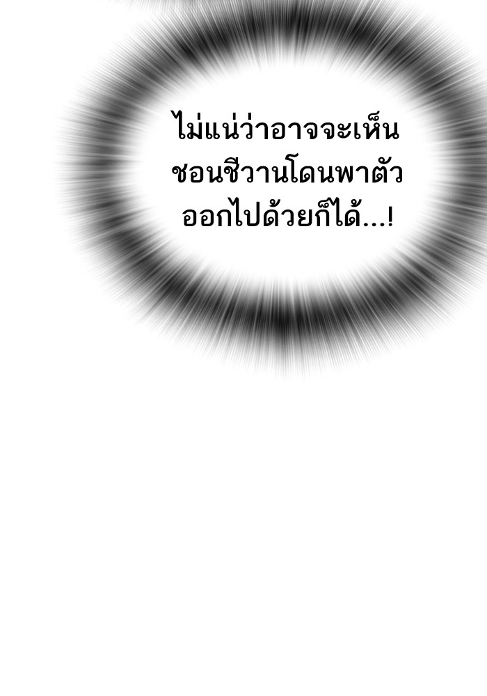 study group ตอนที่ 194 (16)