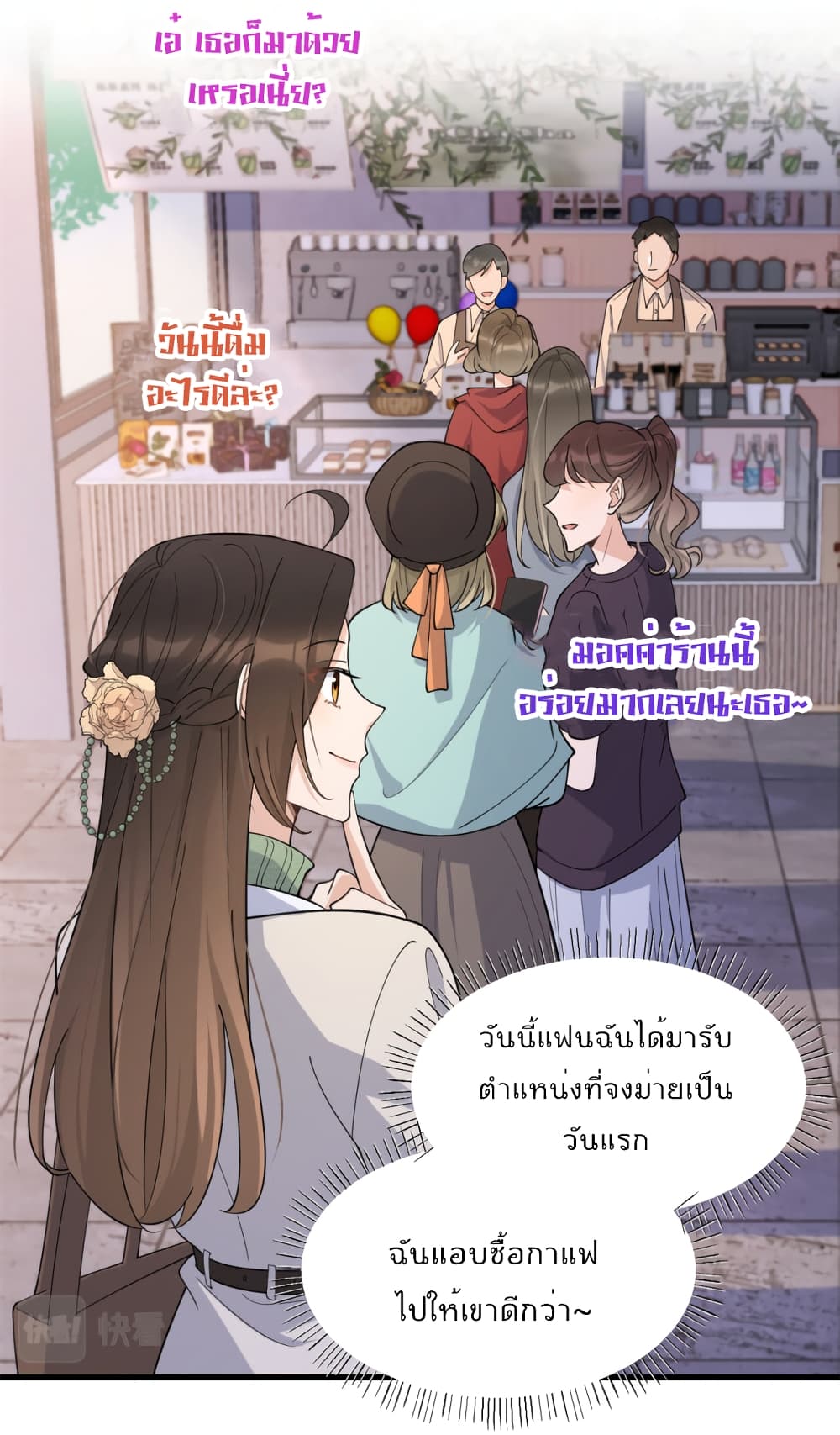 Remember Me ตอนที่ 133 (3)