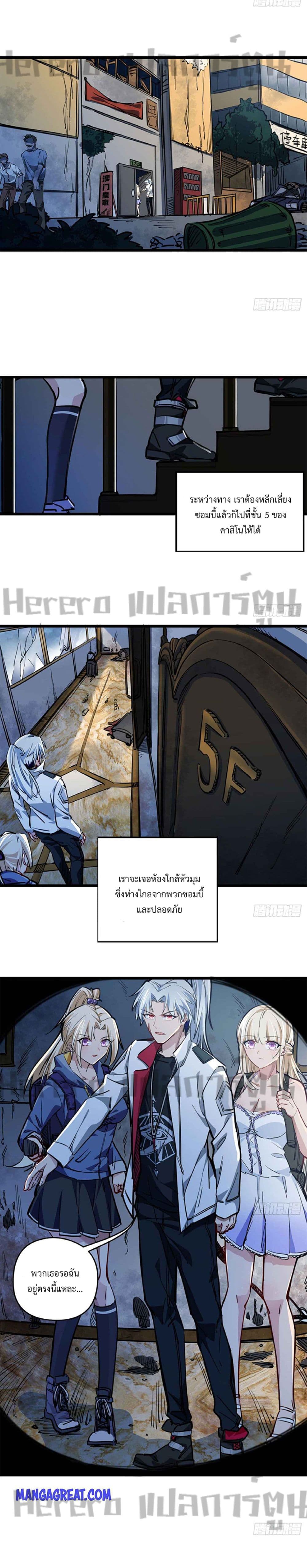 Unlock 99 Heroines in End Times ตอนที่ 15 (8)