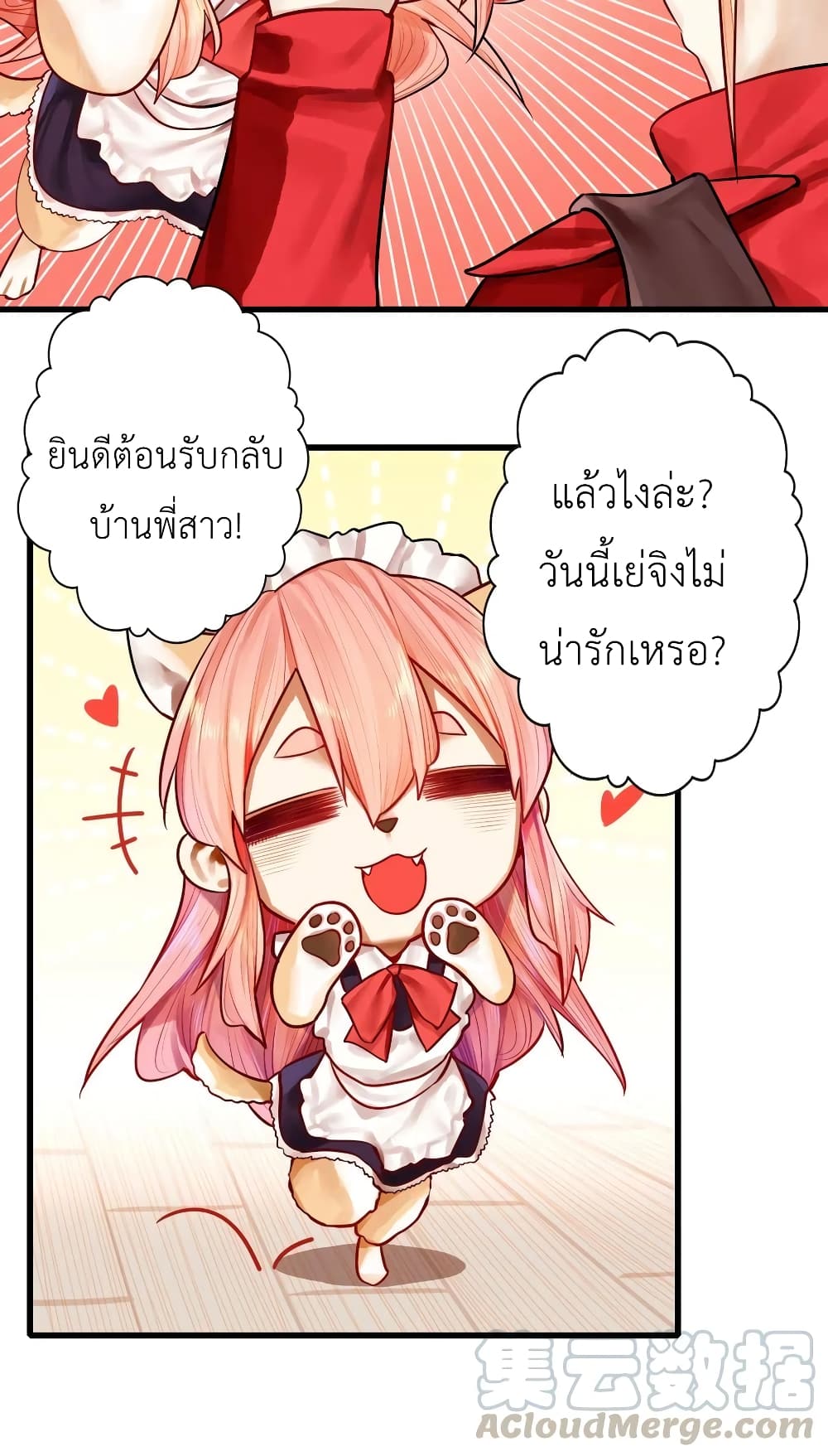 Read Miss, Don’t Livestream It! ตอนที่ 30 (7)