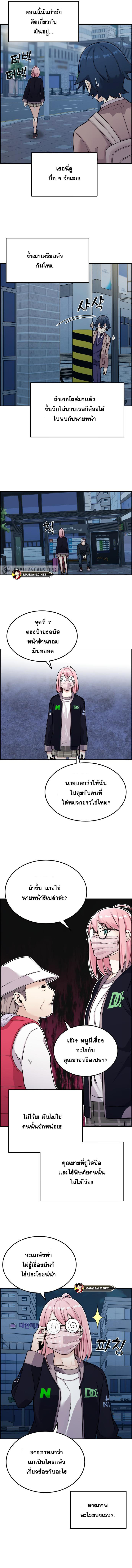 Webtoon Character Na Kang Lim ตอนที่ 13 (10)