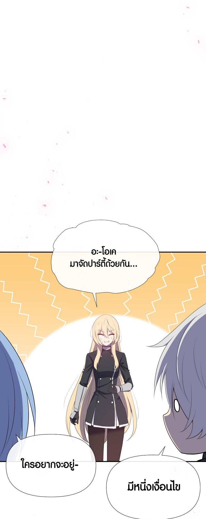 อ่าน เรื่อง Retired Demon King จอมมารผู้ปลดเกษียณ 18 27