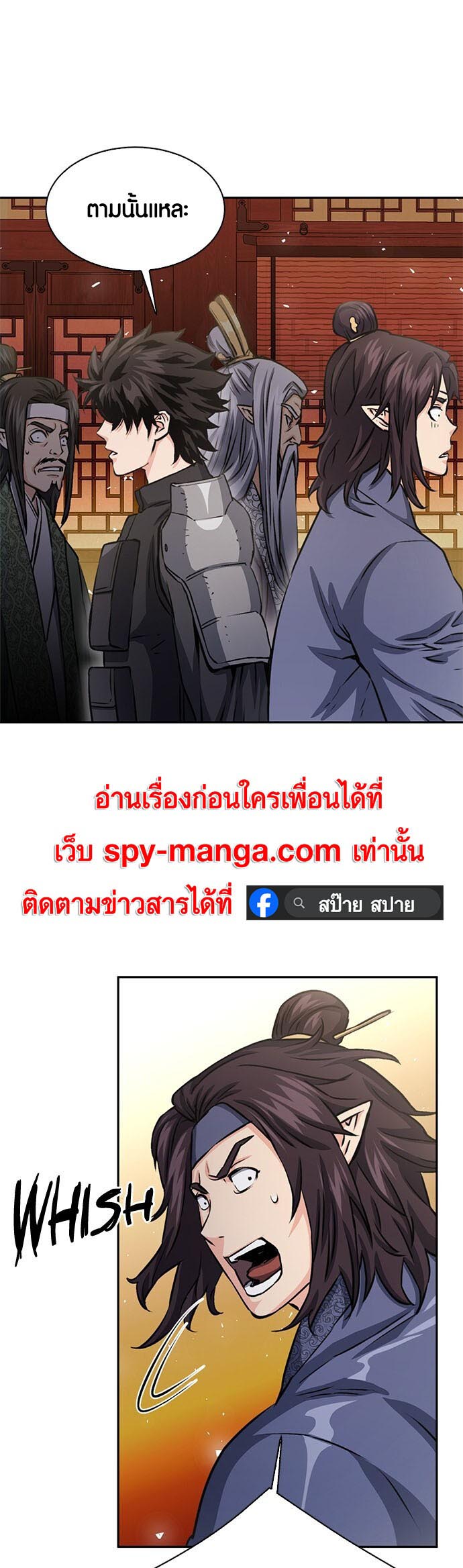 อ่านมันฮวา เรื่อง Seoul Station Druid 111 90