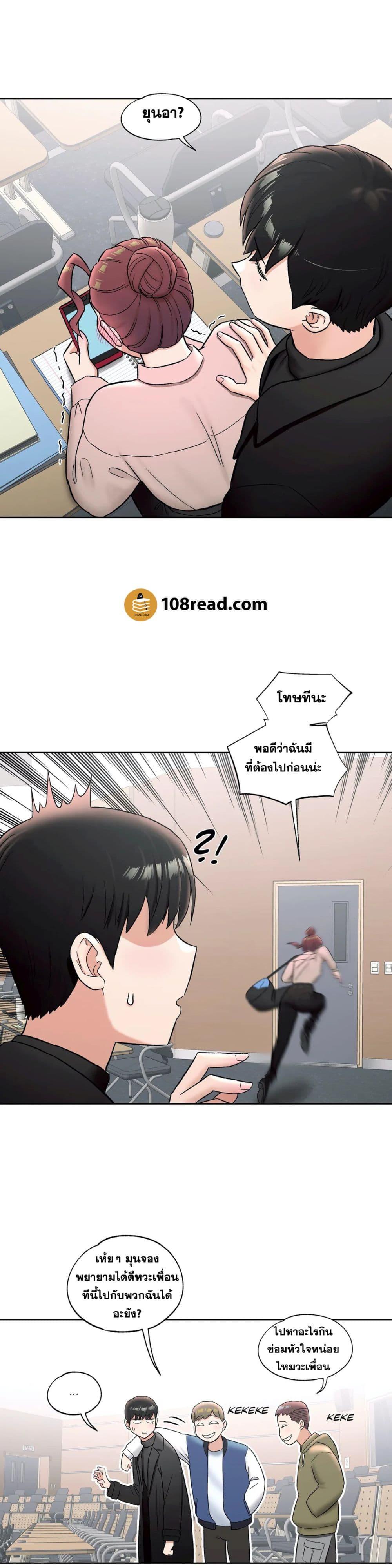 Sexercise ตอนที่ 59 (30)