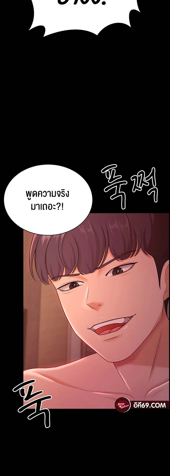 อ่านโดจิน เรื่อง Your Wife was Delicious ภรรยาของคุณแสนอร่อย ตอนที่ 20 34