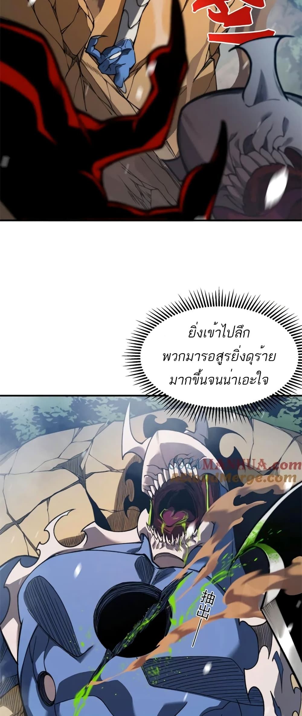 Demonic Evolution ตอนที่ 43 (5)