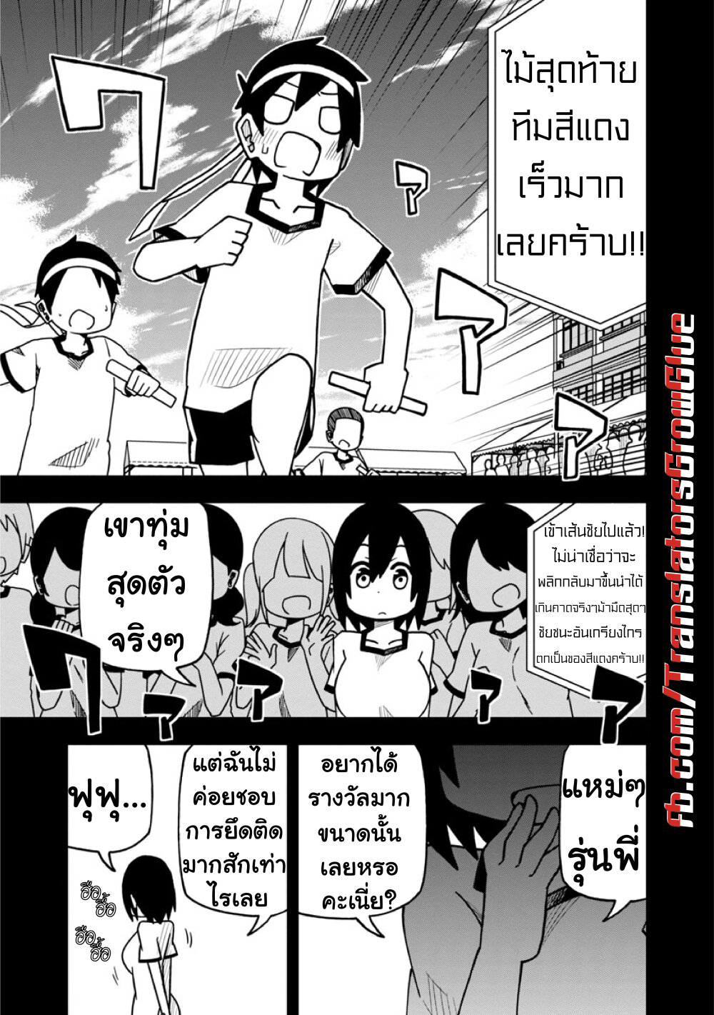 Kawaii Kouhai ni Iwasaretai ตอนที่ 8 (3)