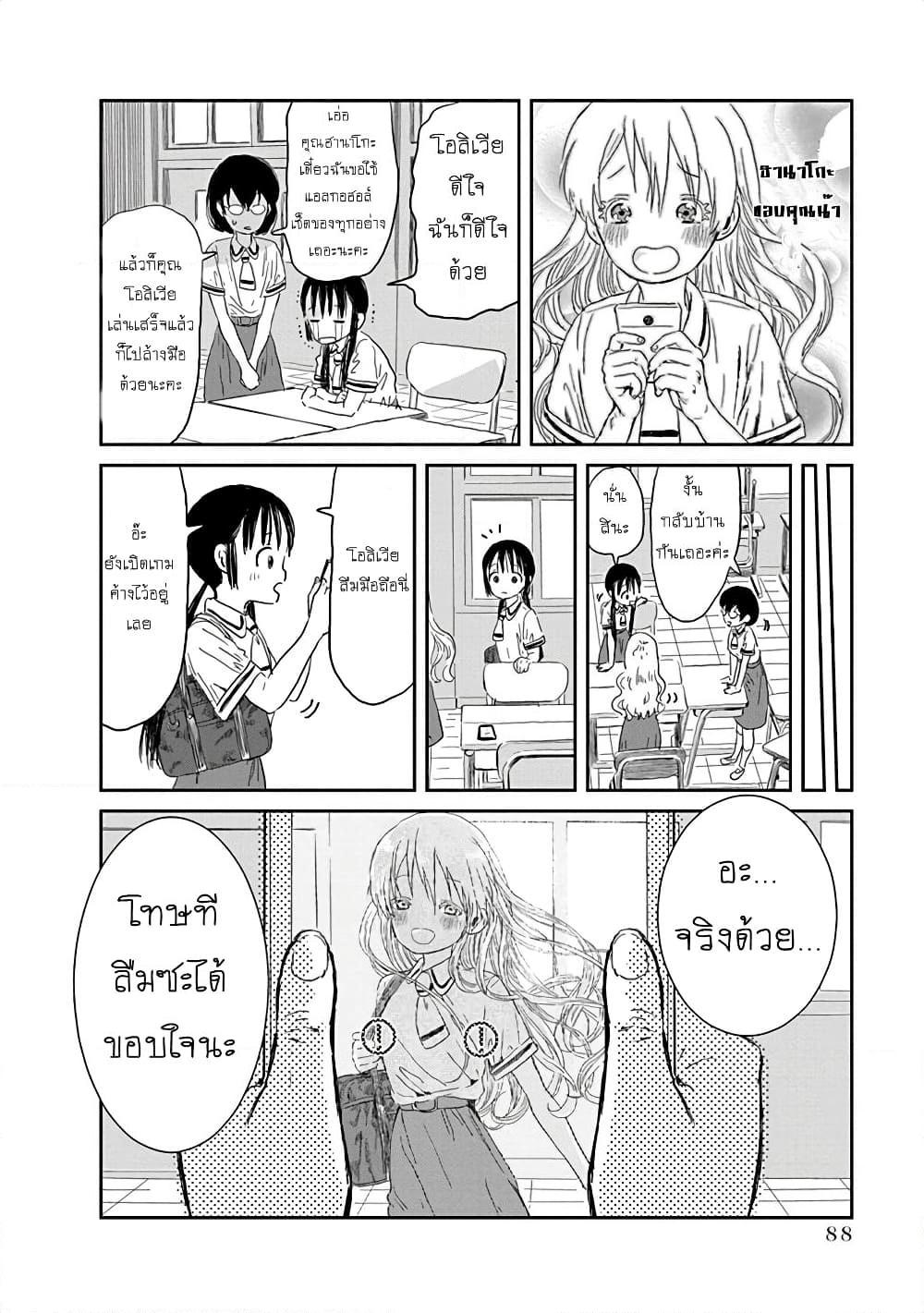 Asobi Asobase ตอนที่ 28 (12)