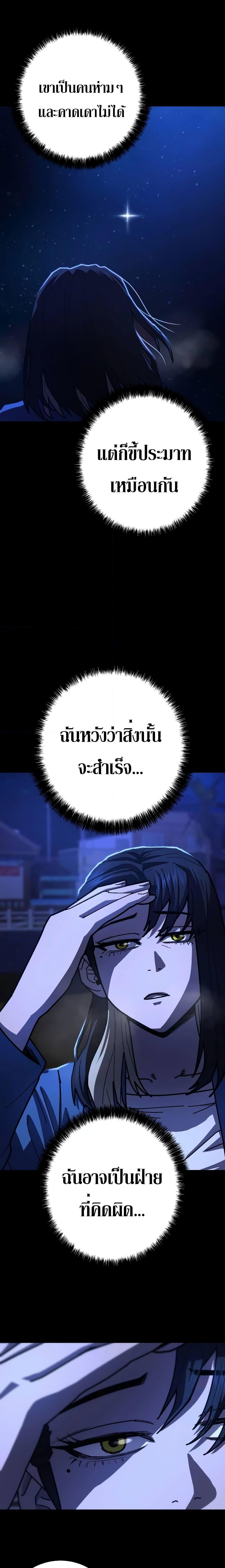 Non Ability Fighter ตอนที่ 13 (25)