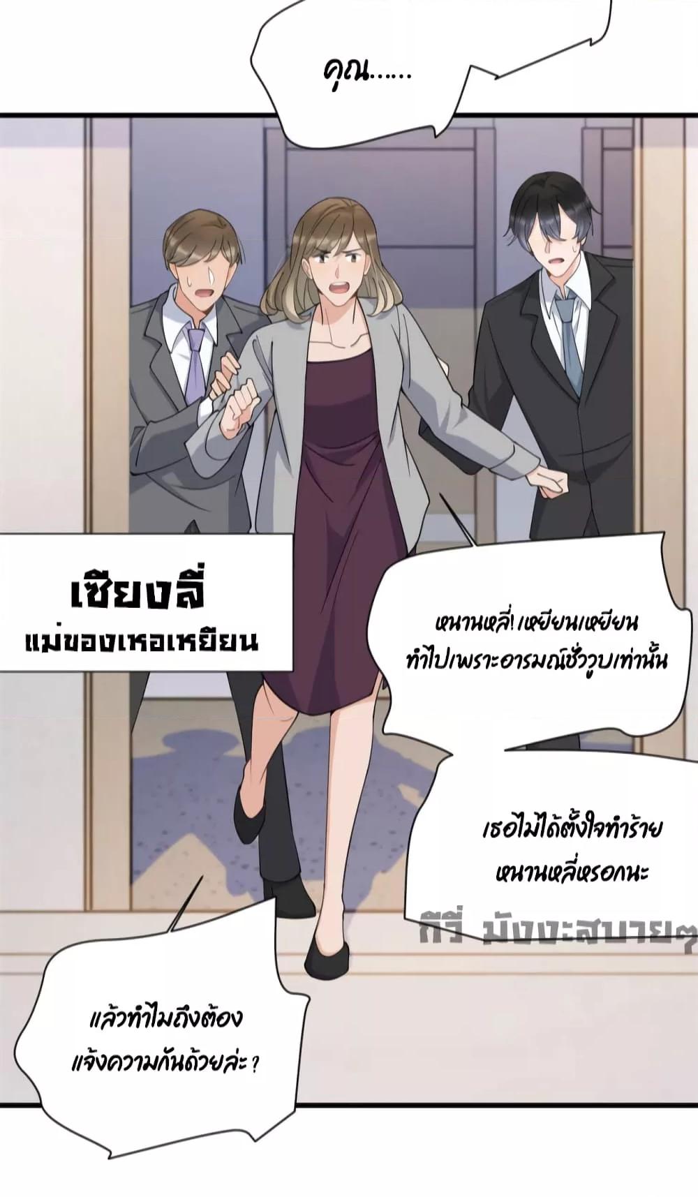 Remember Me จำฉันได้หรือเปล่า ตอนที่ 154 (23)