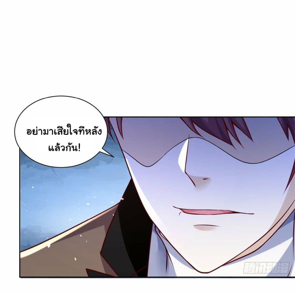 Sorry, I’m A Villain ตอนที่ 1 (34)