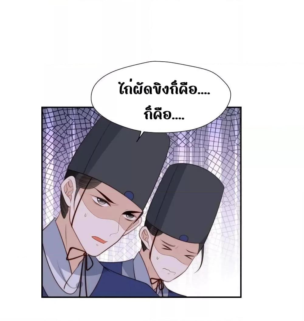 After The Rotten, I Control The Prince’s Heart – ปล่อยมันพัง…แล้วไปกุมหัวใจองค์ชาย ตอนที่ 77 (14)