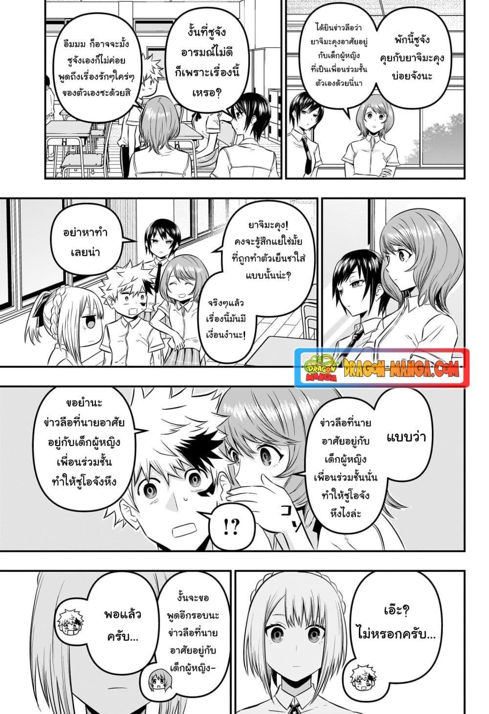 Nue’s Exorcist ตอนที่ 26 (11)