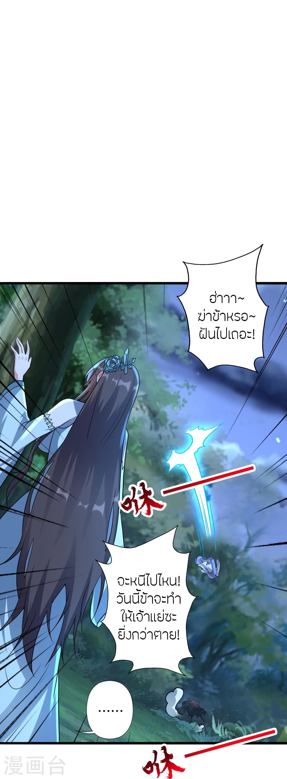 Banished Disciple’s Counterattack ราชาอมตะผู้ถูกขับไล่ ตอนที่ 433 (76)