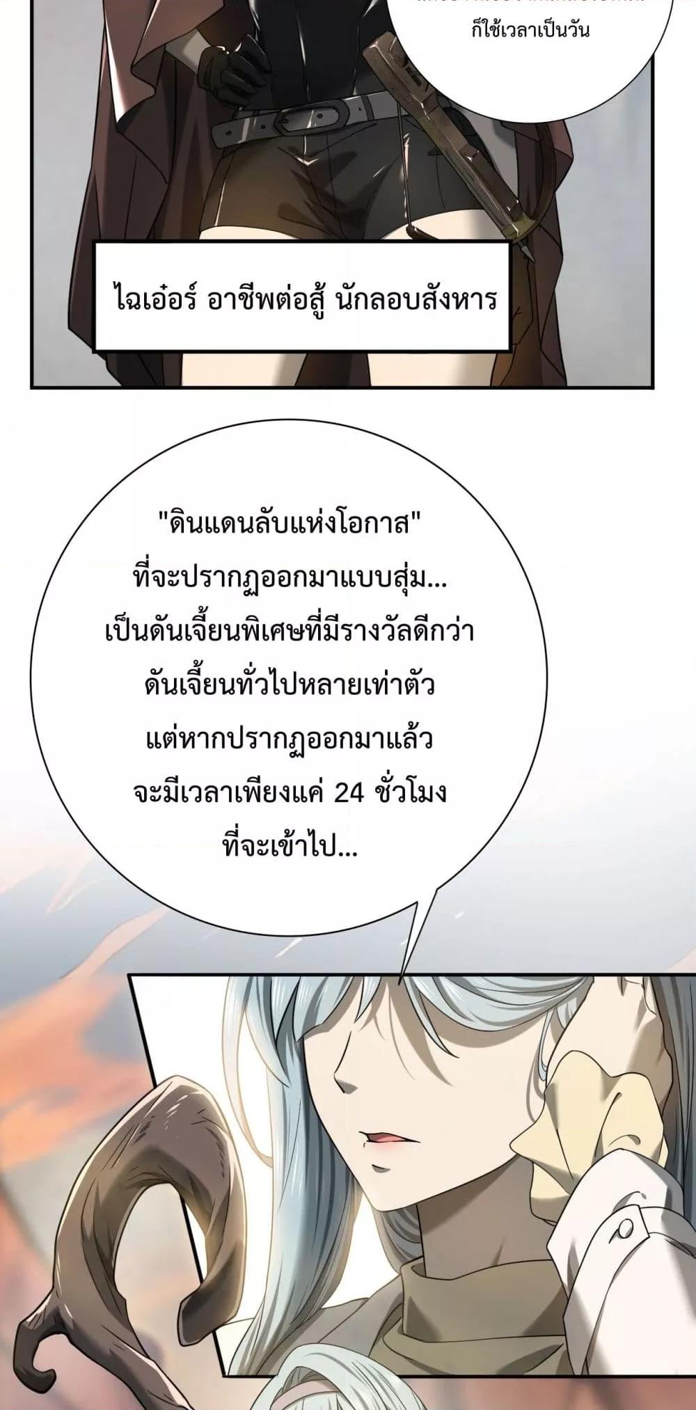 I am Drako Majstor ตอนที่ 4 (50)