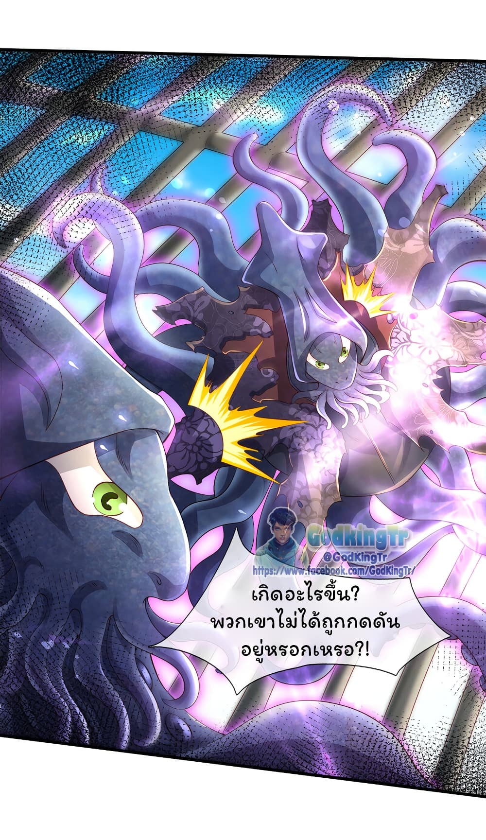 Eternal god King ตอนที่ 236 (25)