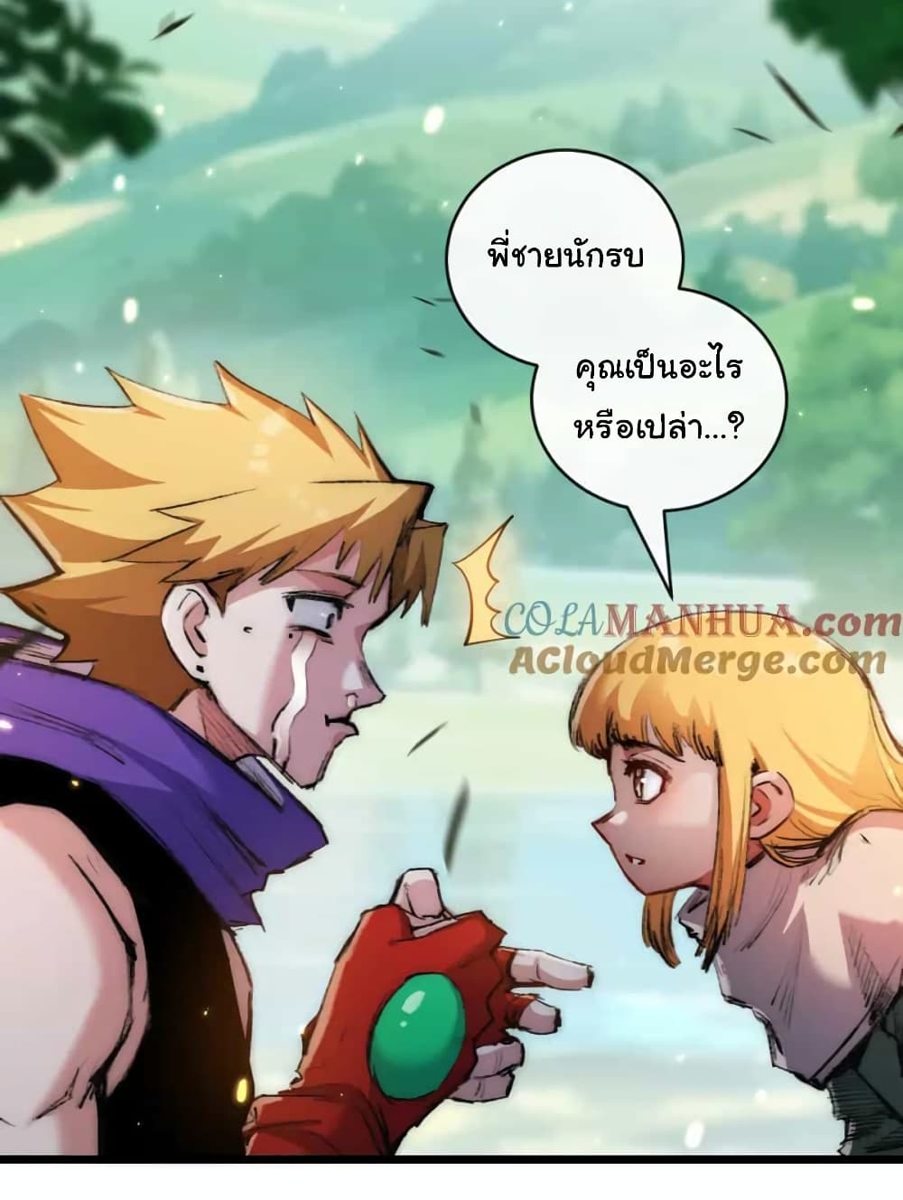 I’m The Boss in Magic Moon ตอนที่ 20 (23)