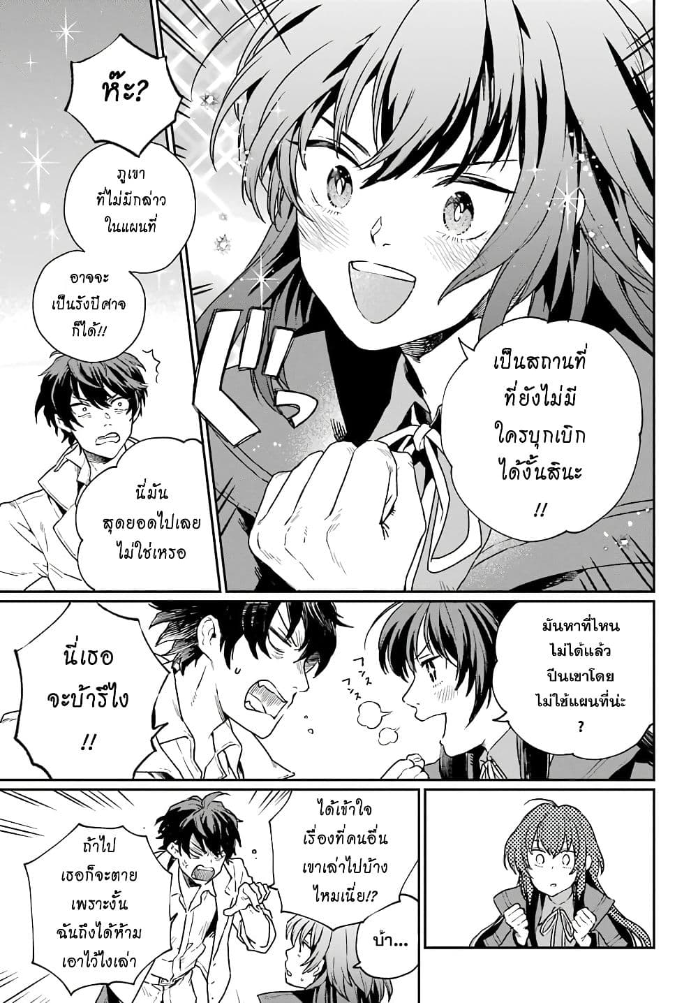 Youhei to Shousetsuka ตอนที่ 1 (32)