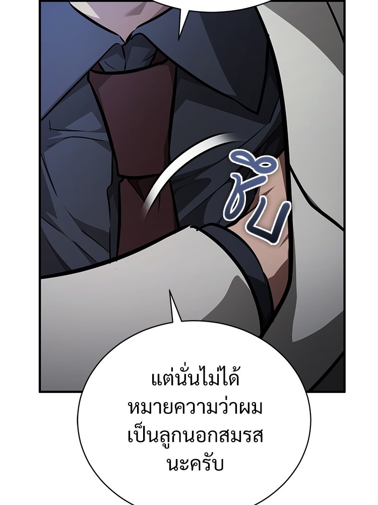 Devil Returns To School Days ตอนที่ 48 (64)