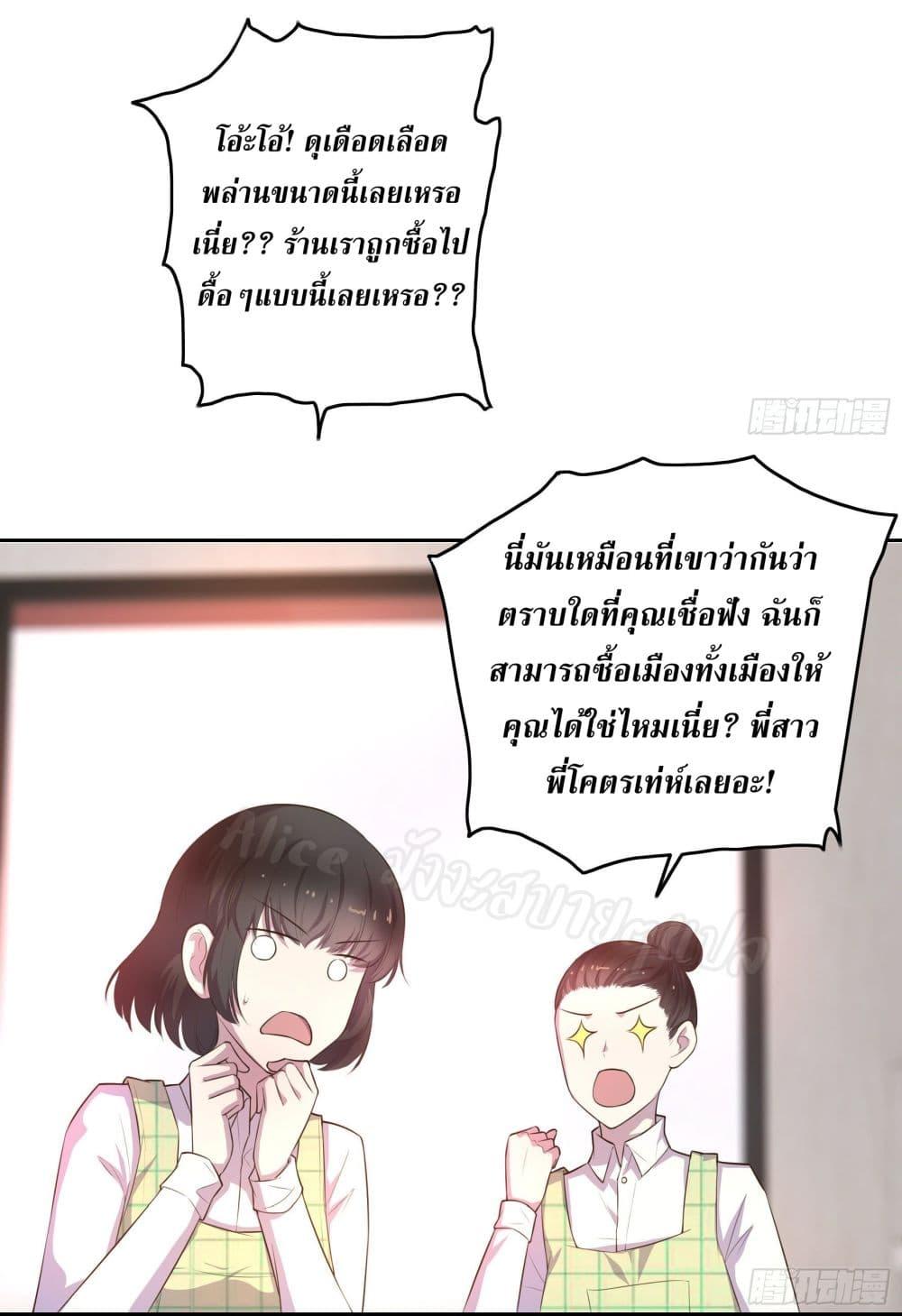 Reversal relationship สัมพันธ์ยูเทิร์น ตอนที่ 1 (23)