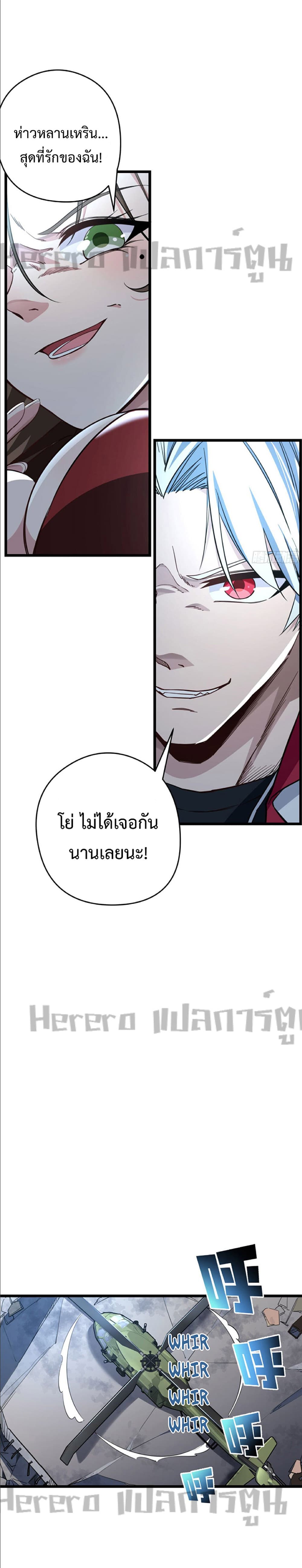 Unlock 99 Heroines in End Times ตอนที่ 44 (6)