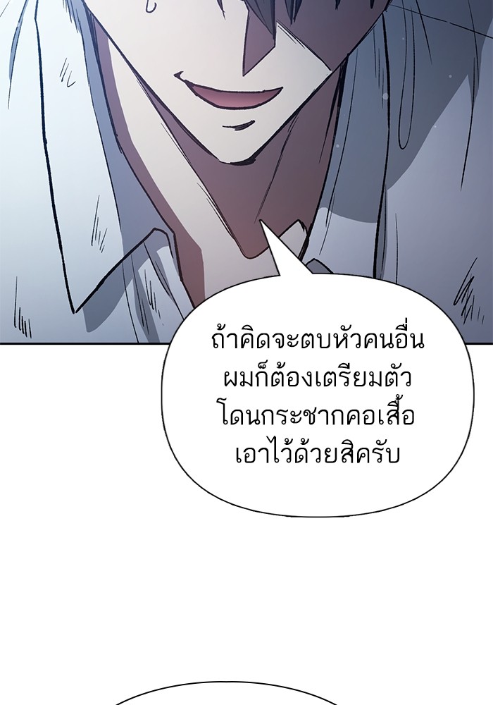 The S Classes That I Raised ตอนที่ 121 (112)