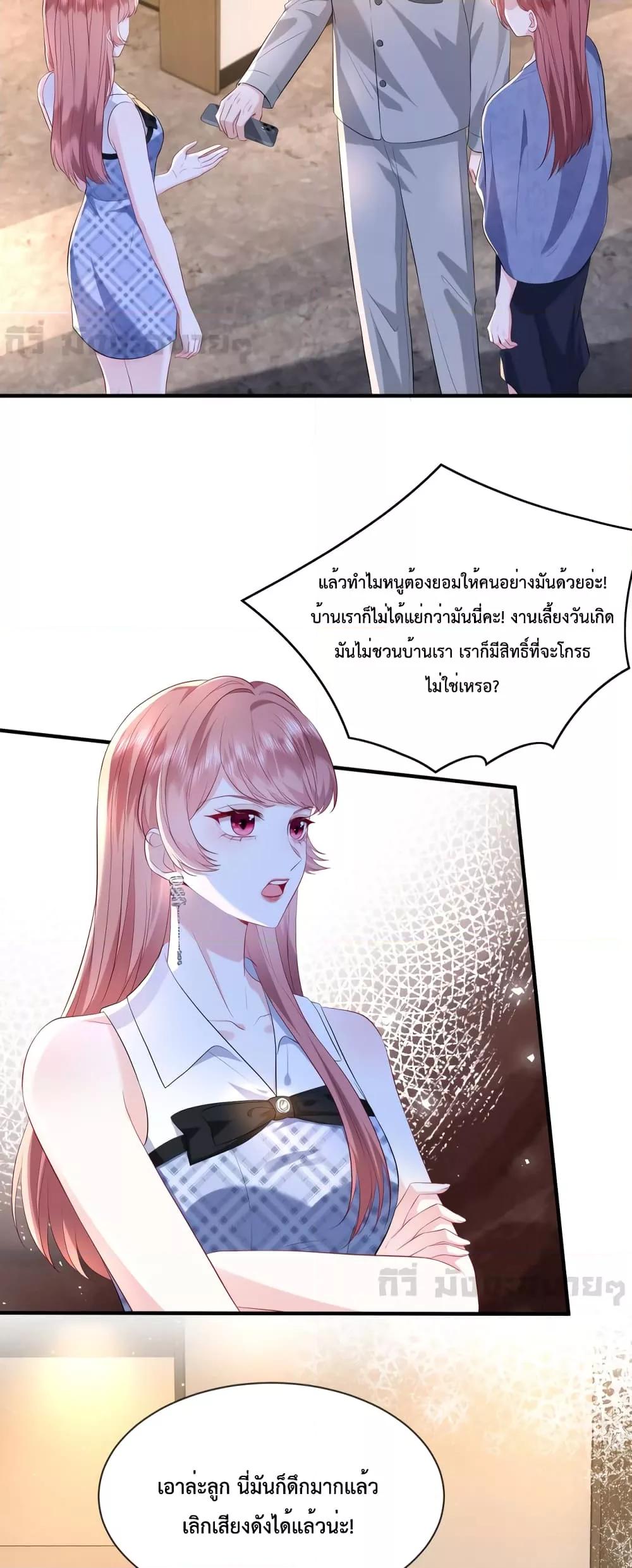 Somebody Stole My Heart! ตอนที่ 5 (18)