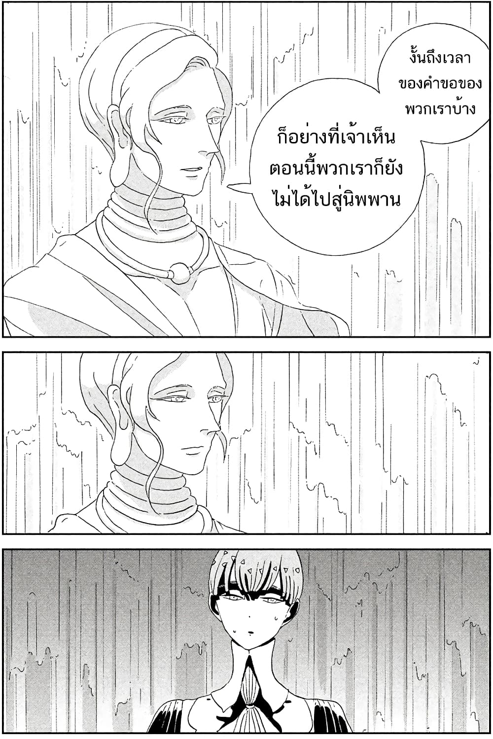 Houseki no Kuni ตอนที่ 63 (21)