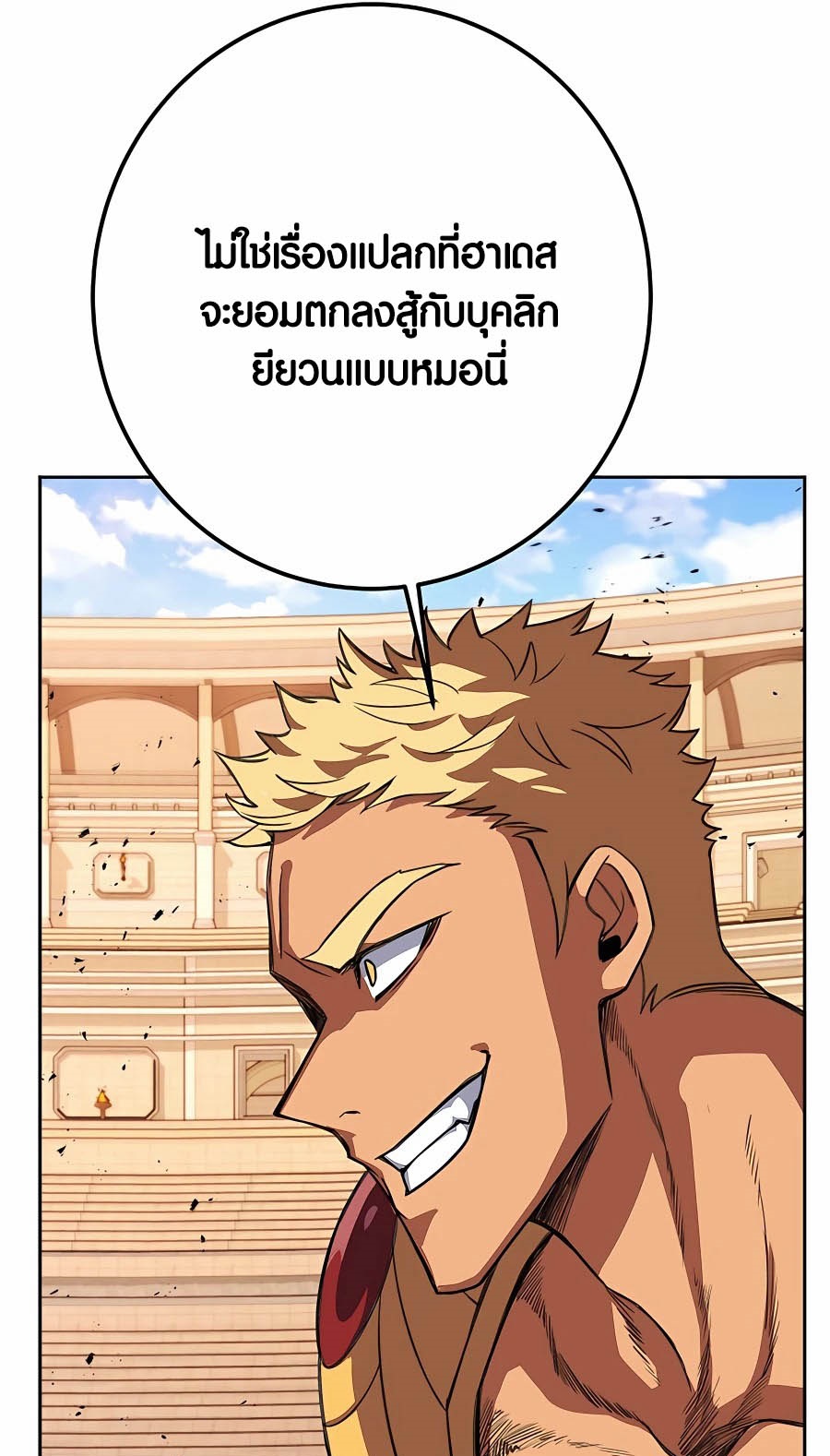 อ่านมันฮวา เรื่อง The Part Time Land of the Gods 51 61