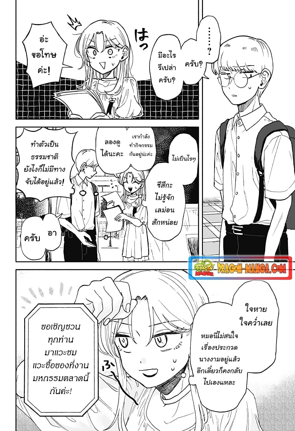 Hope You’re Happy, Lemon ตอนที่ 8 (8)