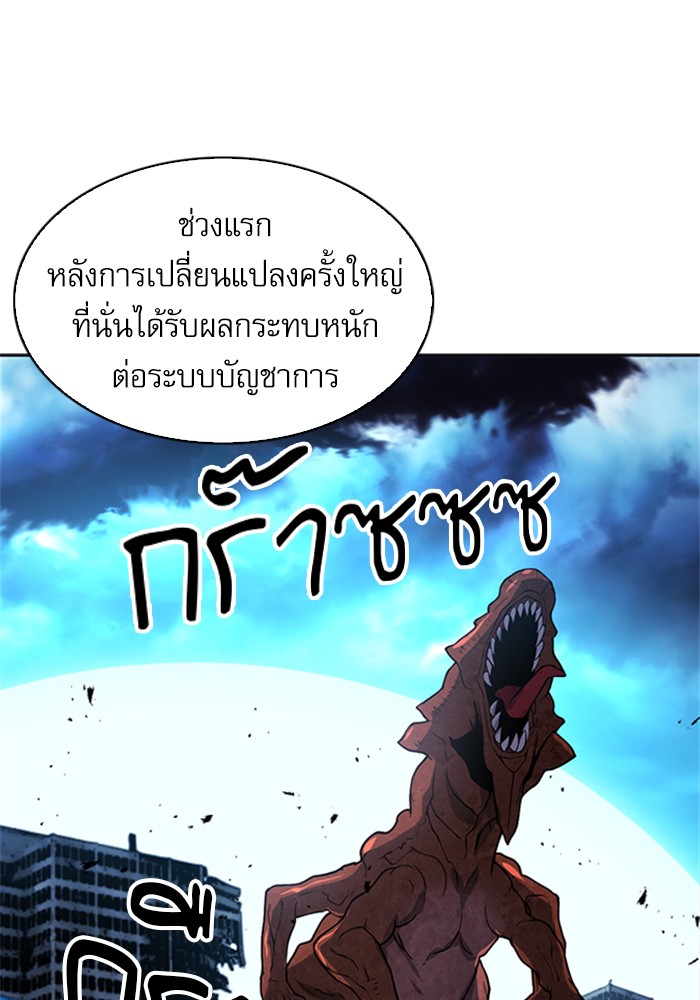 Seoul Station Druid ตอนที่42 (51)