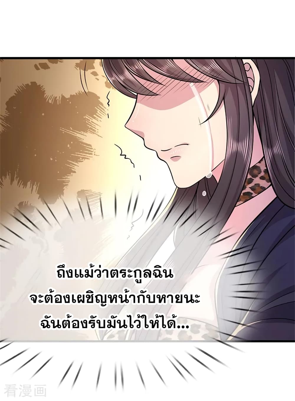 Medical Martial Arts ตอนที่ 139 (8)