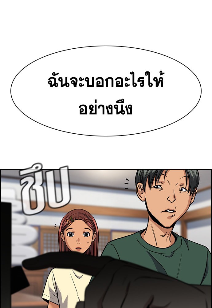 True Education ตอนที่ 134 (109)